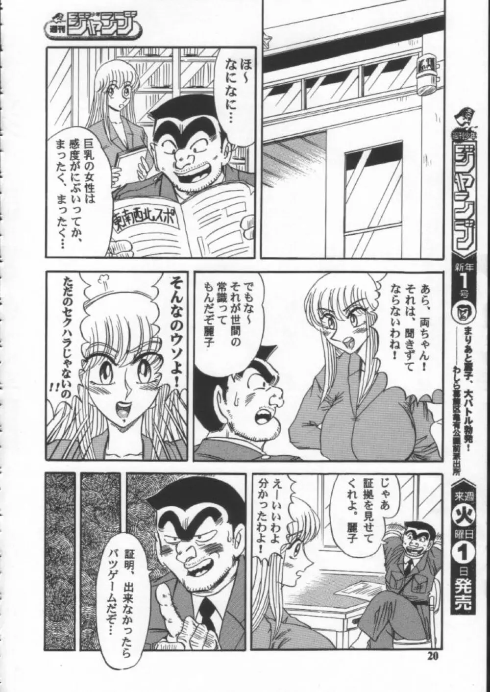 Dynamite 10 Jump Dynamite SILVER Page.19