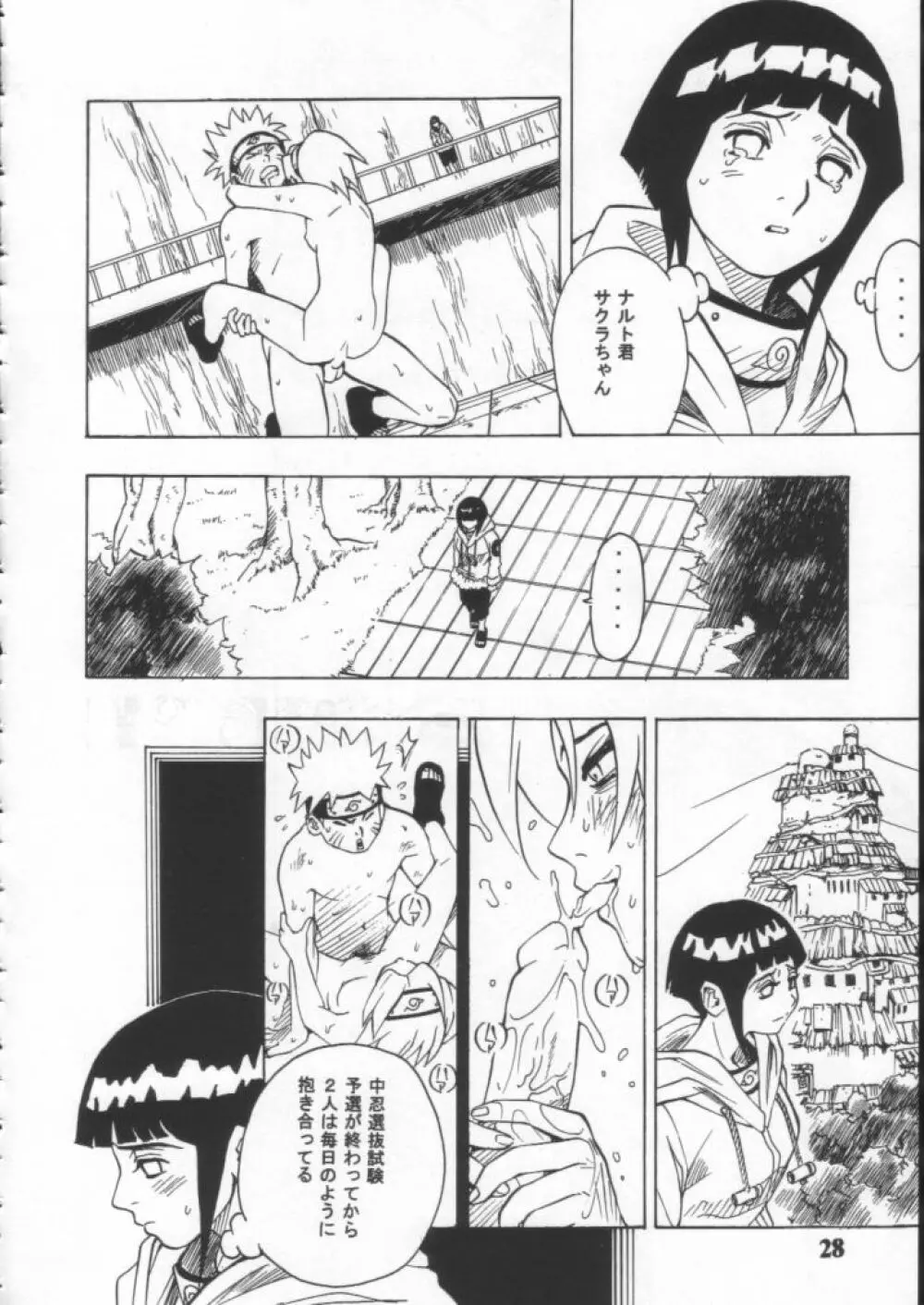 Dynamite 10 Jump Dynamite SILVER Page.27