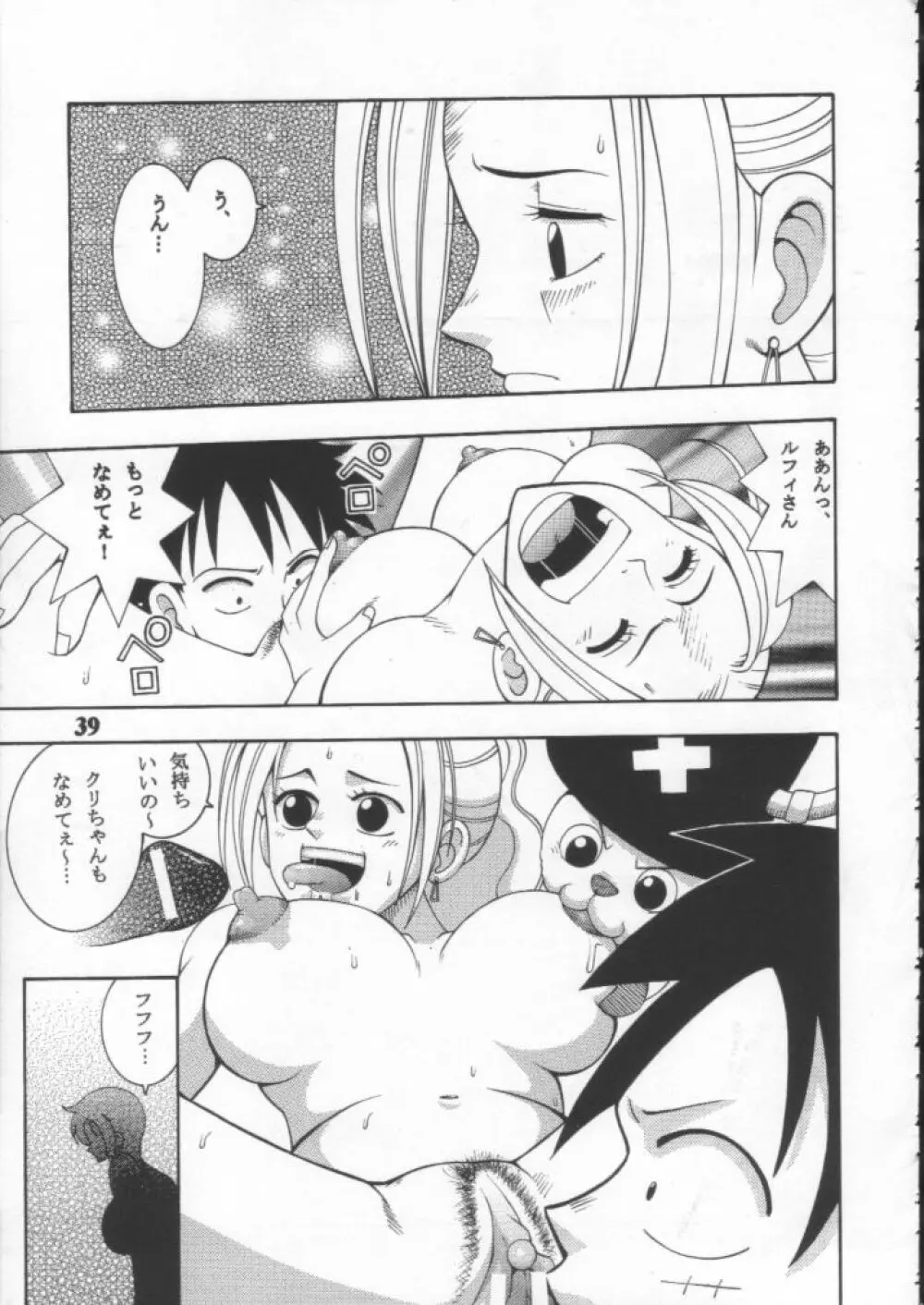 Dynamite 10 Jump Dynamite SILVER Page.38