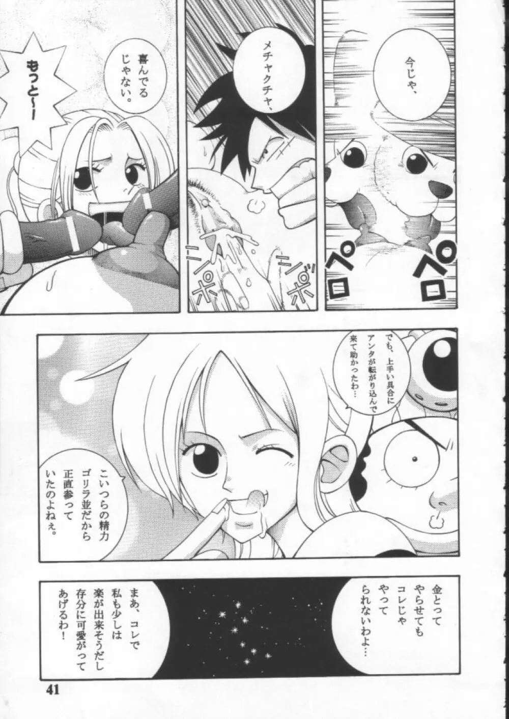 Dynamite 10 Jump Dynamite SILVER Page.40