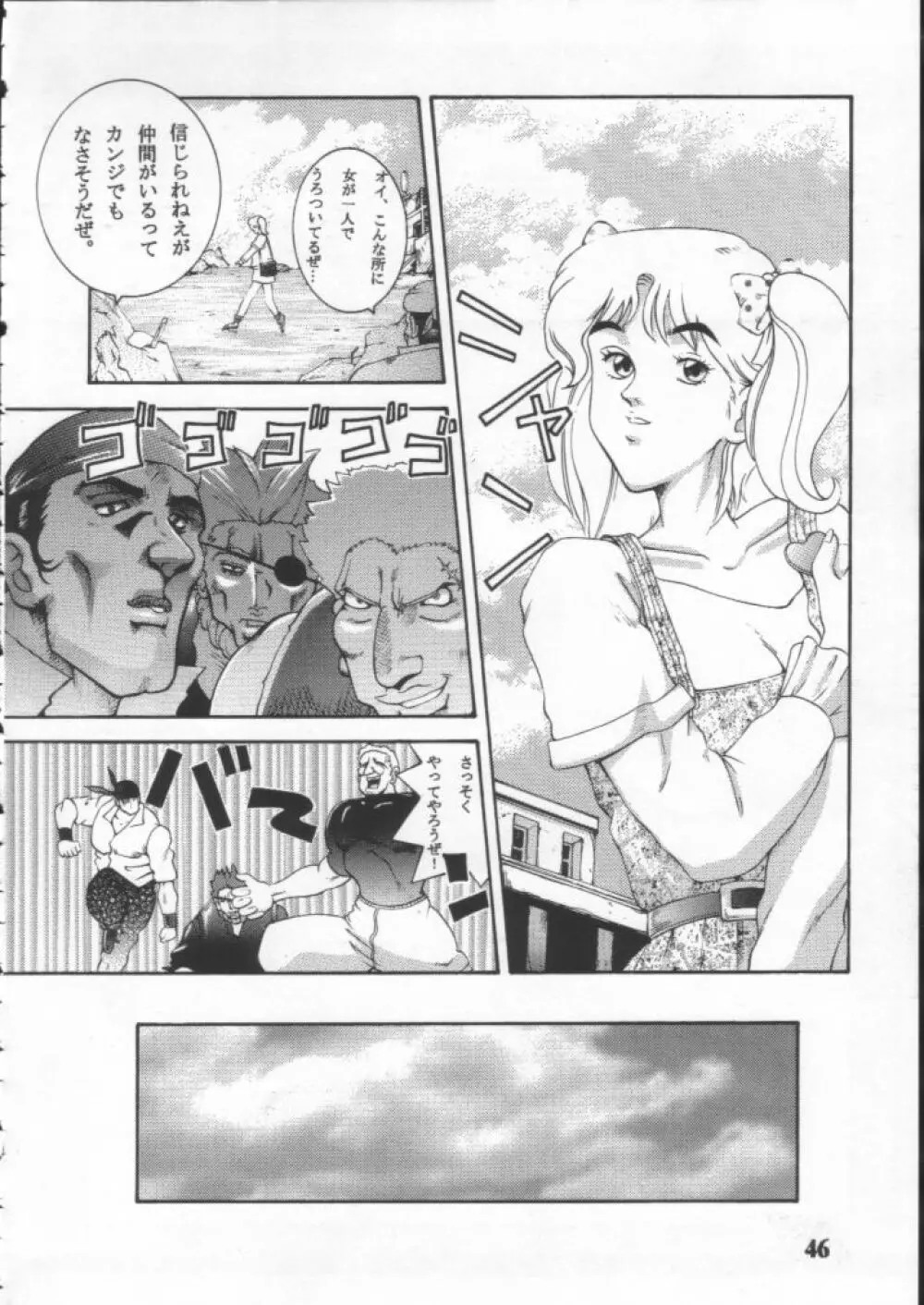 Dynamite 10 Jump Dynamite SILVER Page.45