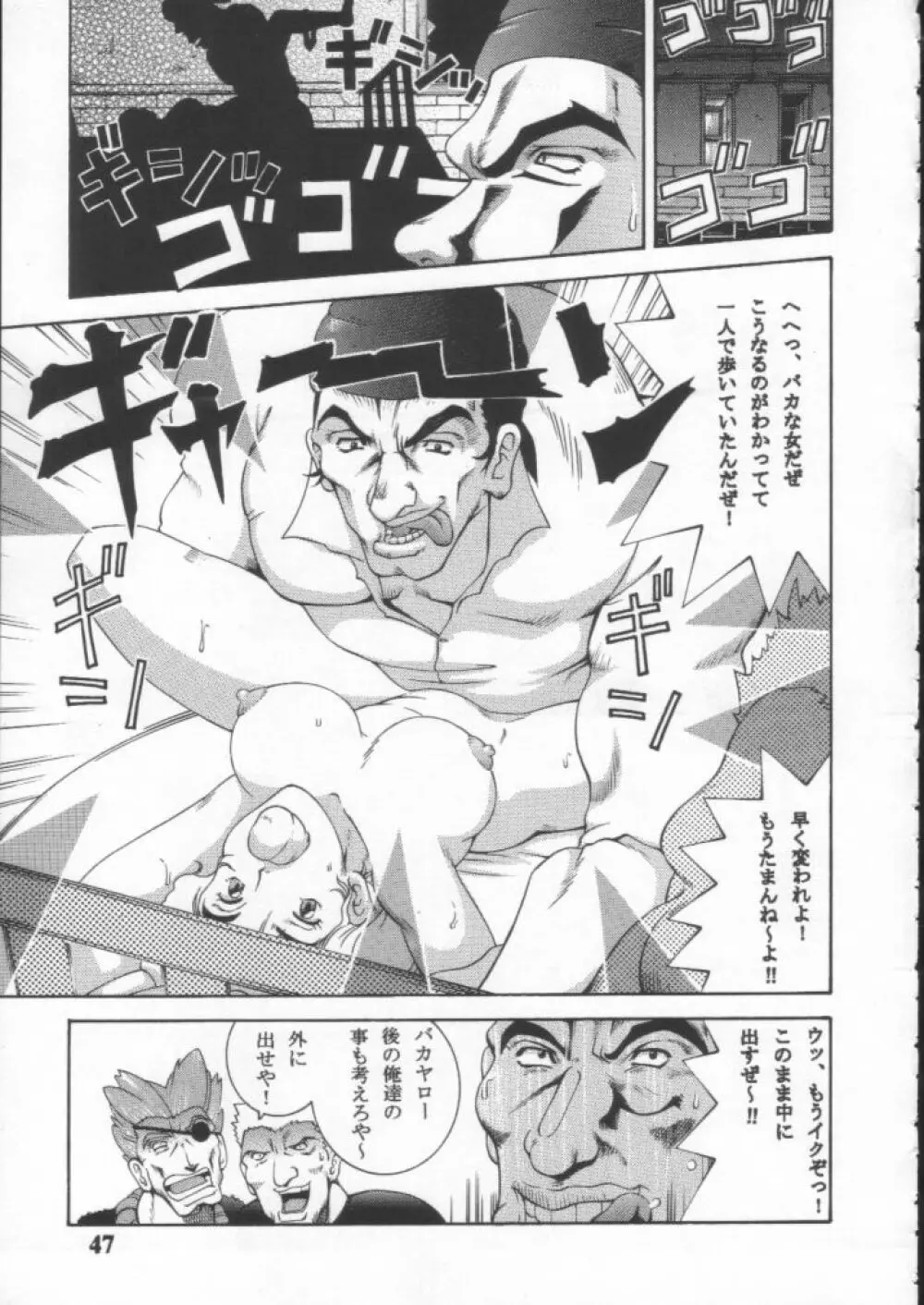 Dynamite 10 Jump Dynamite SILVER Page.46