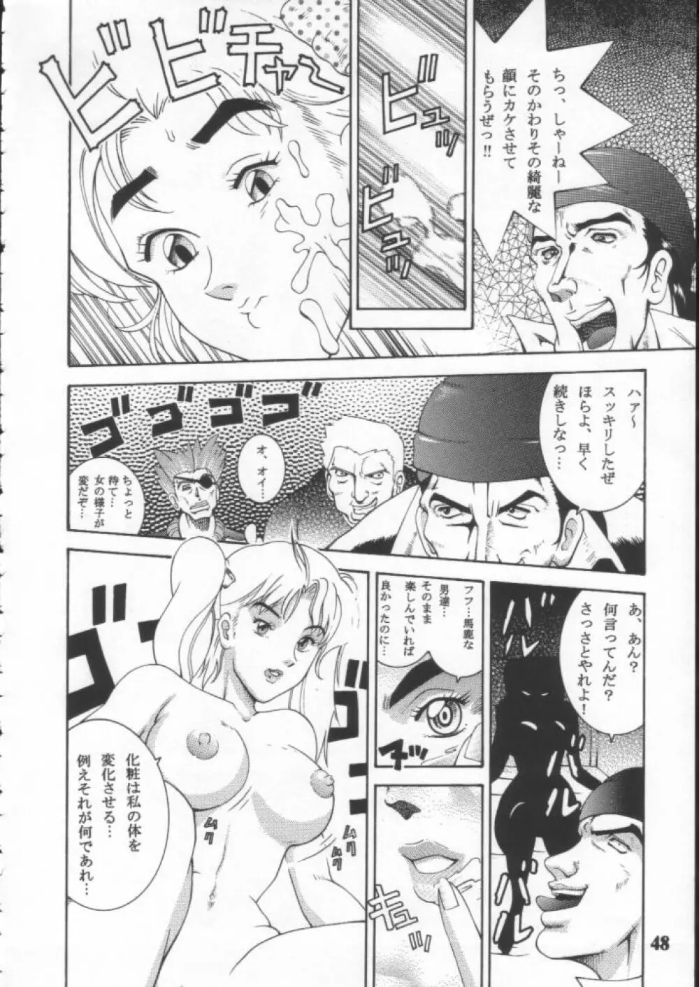 Dynamite 10 Jump Dynamite SILVER Page.47