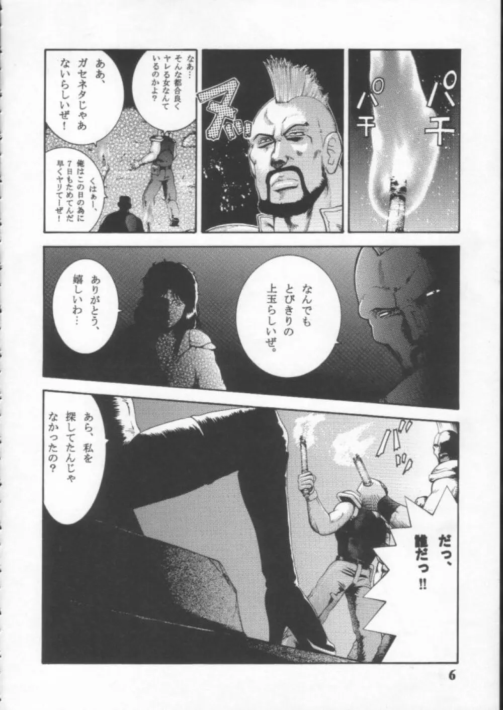 Dynamite 10 Jump Dynamite SILVER Page.5