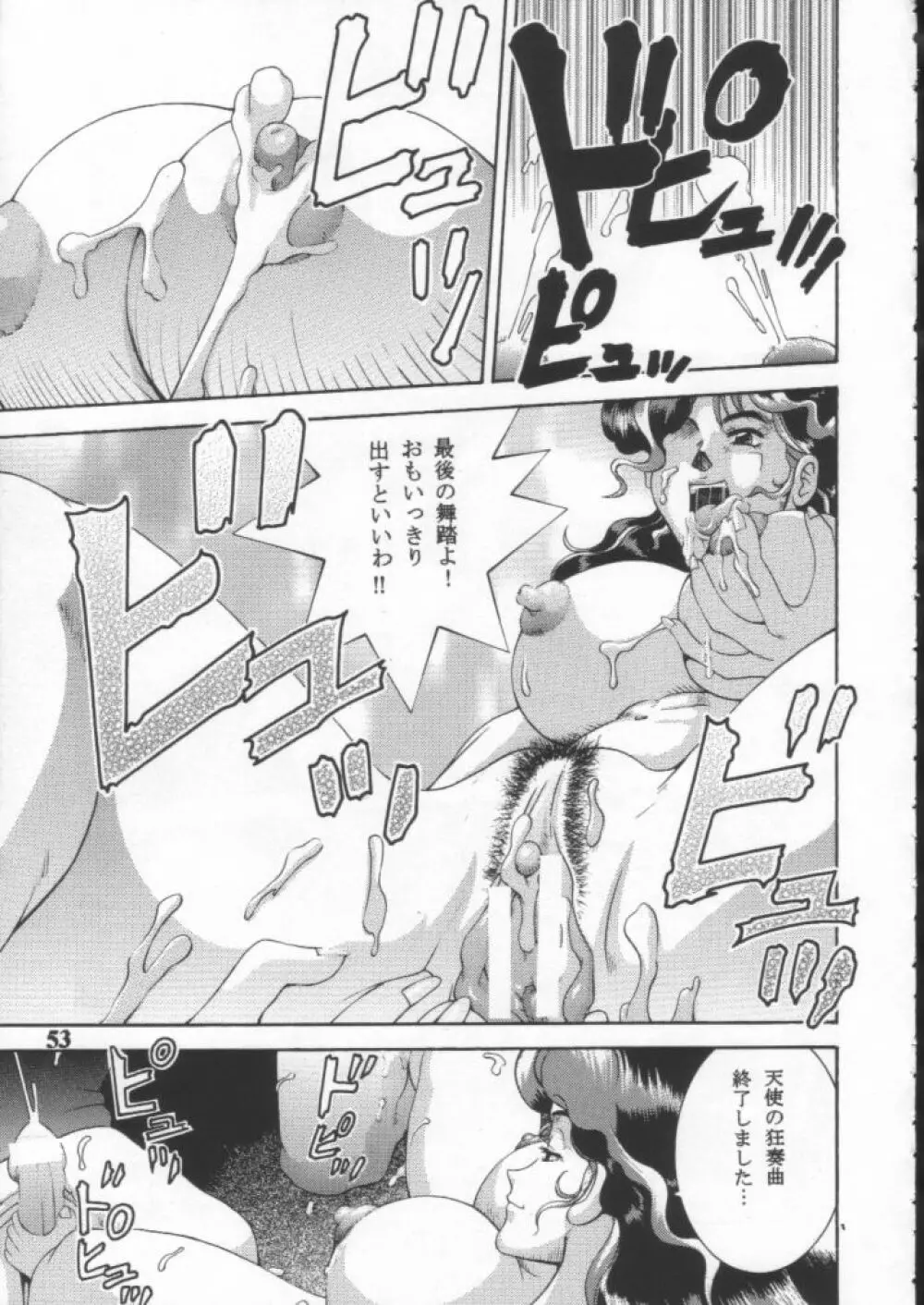 Dynamite 10 Jump Dynamite SILVER Page.52