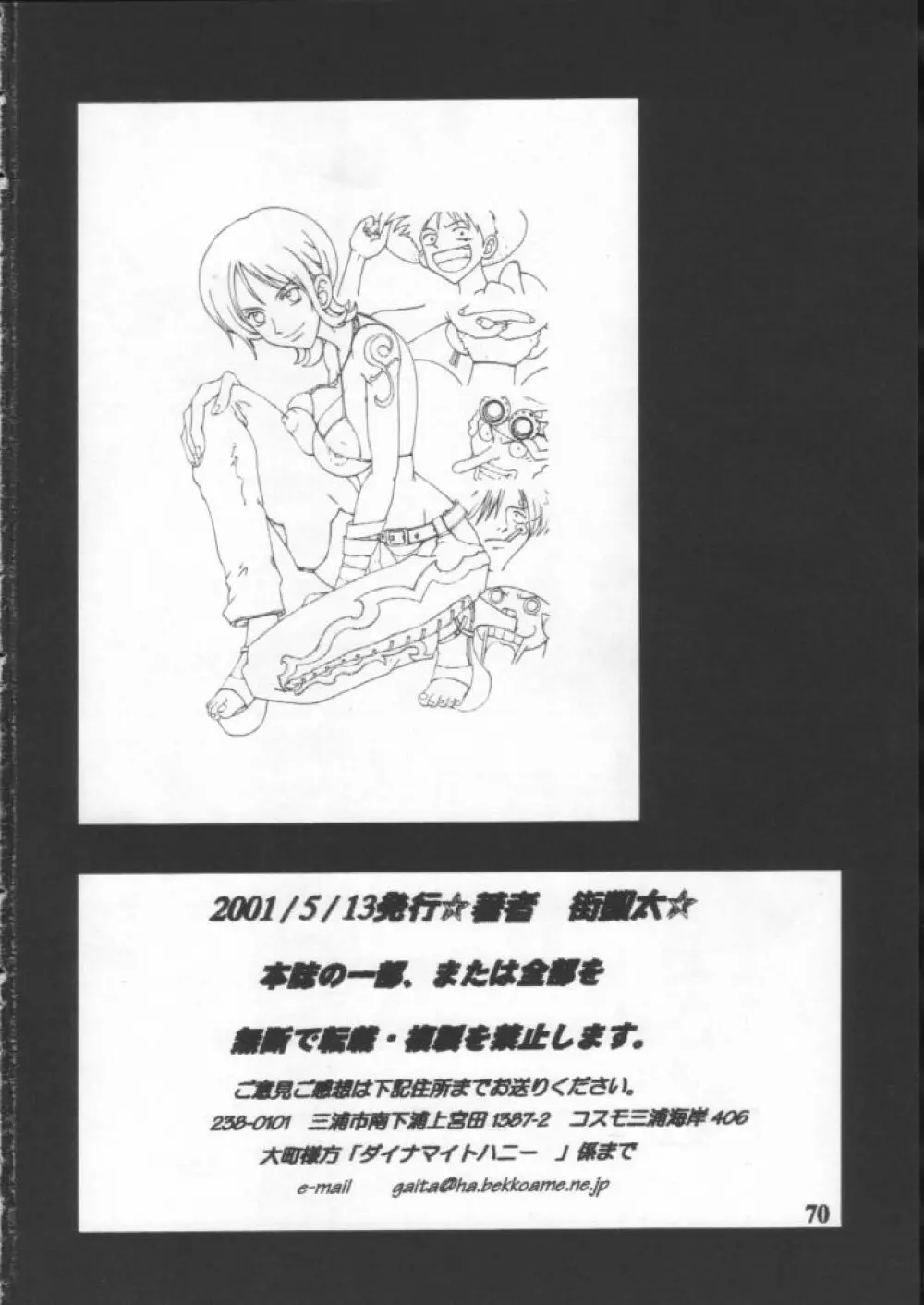 Dynamite 10 Jump Dynamite SILVER Page.69