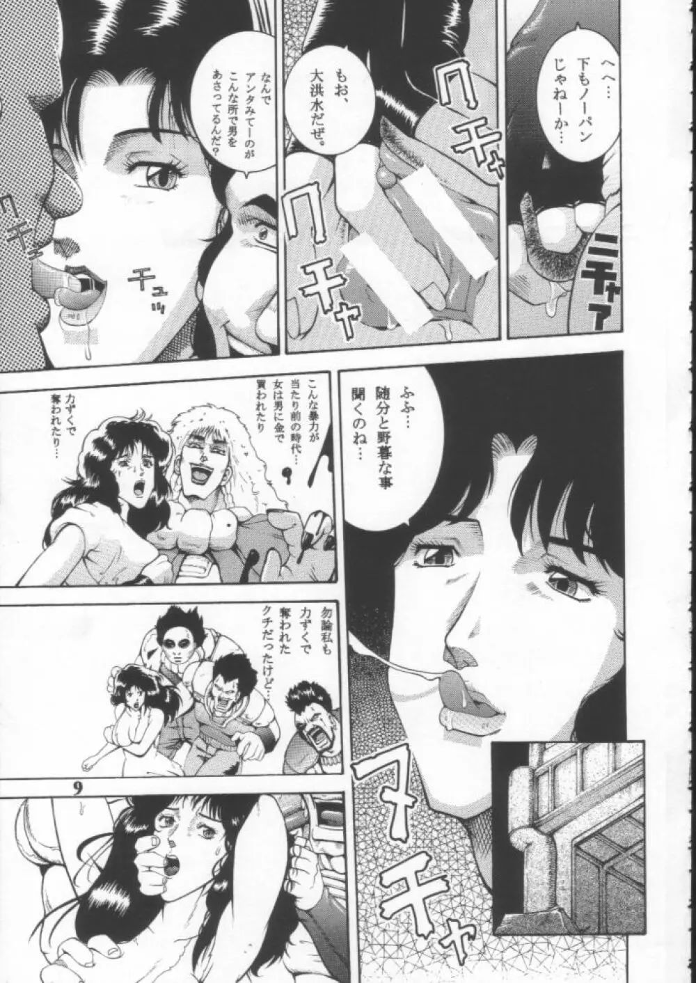 Dynamite 10 Jump Dynamite SILVER Page.8