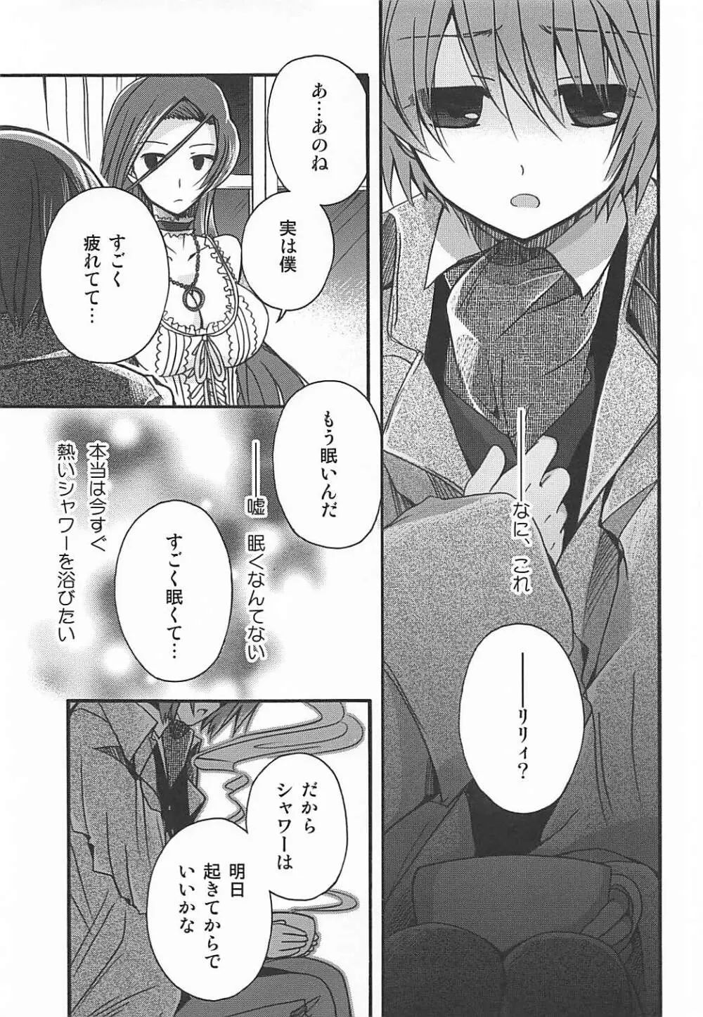 Metamorphose Page.6