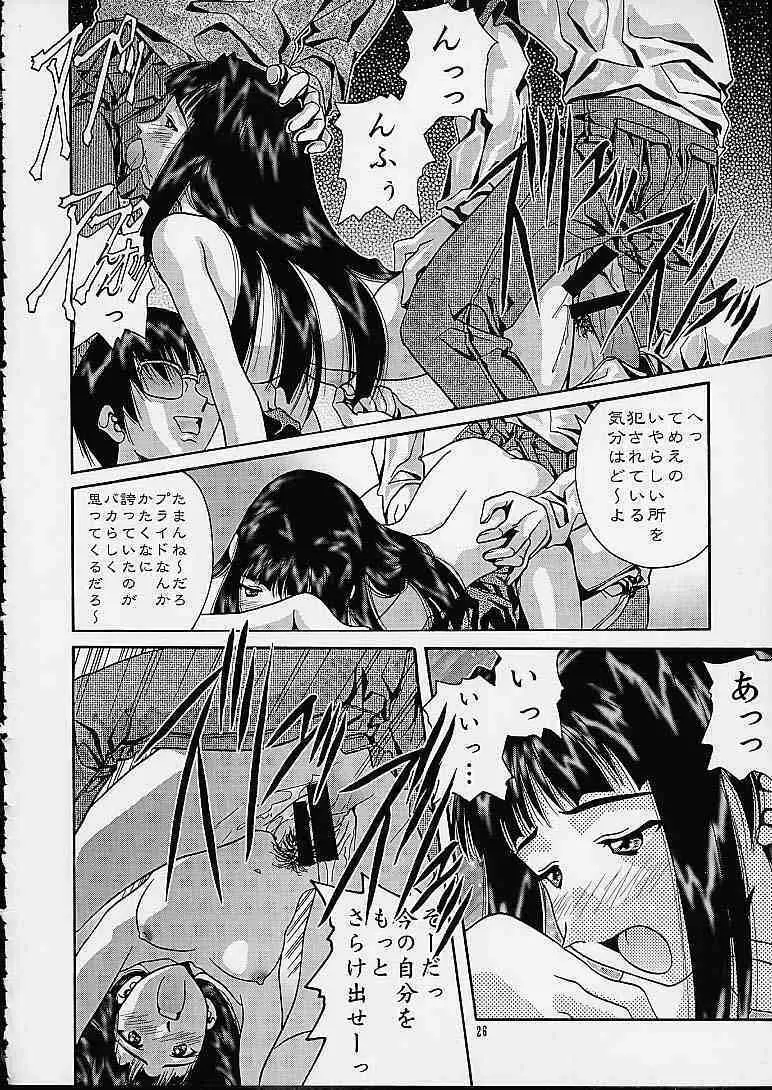 SOYOSOYO'S WORKS 3 Page.24