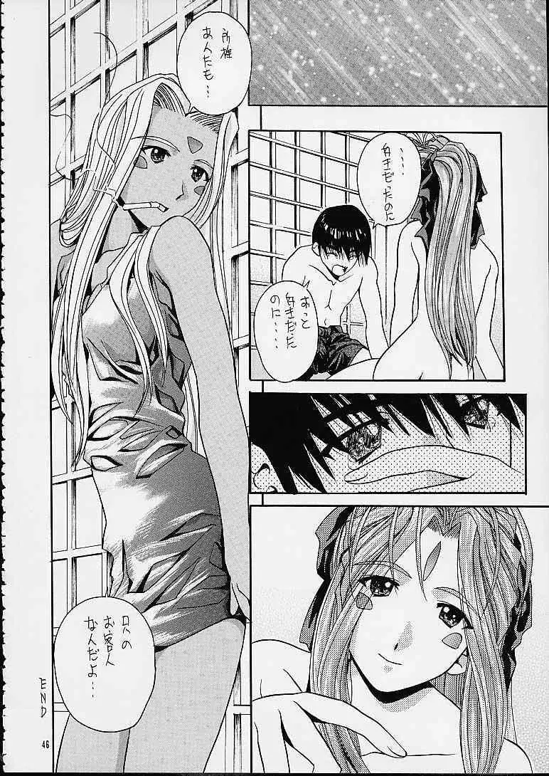 SOYOSOYO'S WORKS 3 Page.44