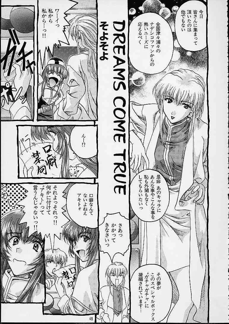 SOYOSOYO'S WORKS 3 Page.47