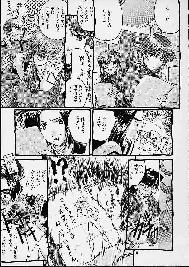 SOYOSOYO'S WORKS 3 Page.49