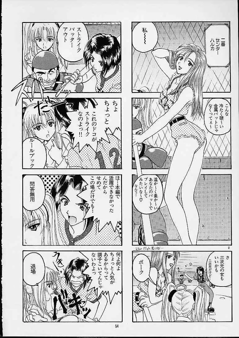 SOYOSOYO'S WORKS 3 Page.52