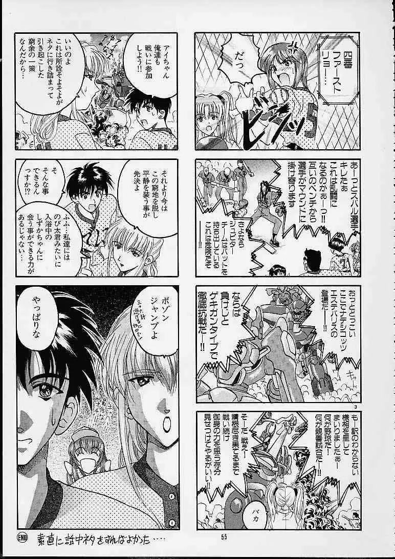 SOYOSOYO'S WORKS 3 Page.53