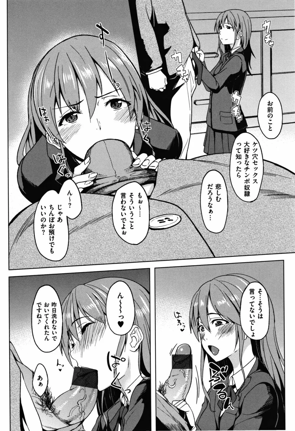 アレ好きカノジョ + 8P小冊子 Page.203