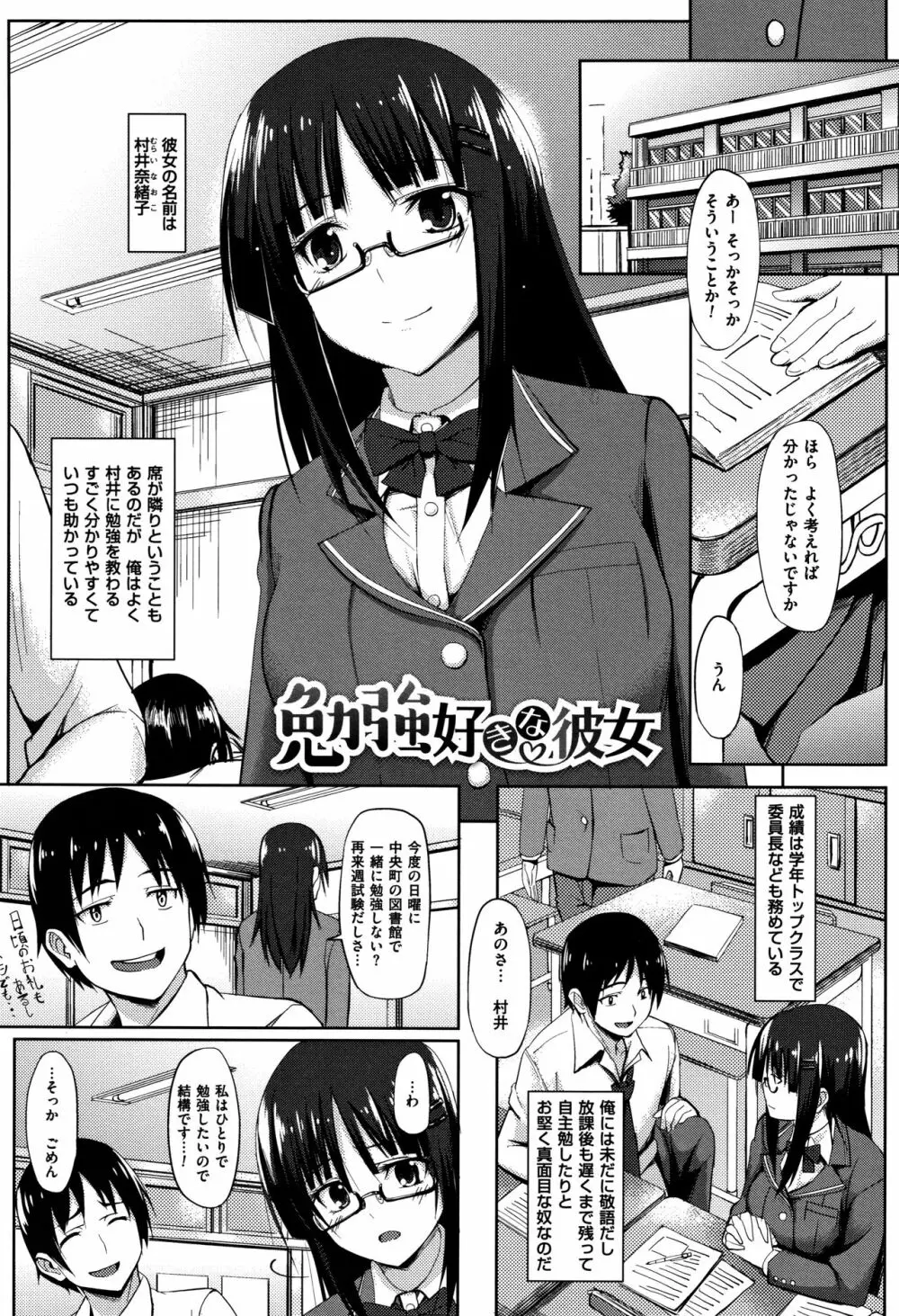 アレ好きカノジョ + 8P小冊子 Page.30