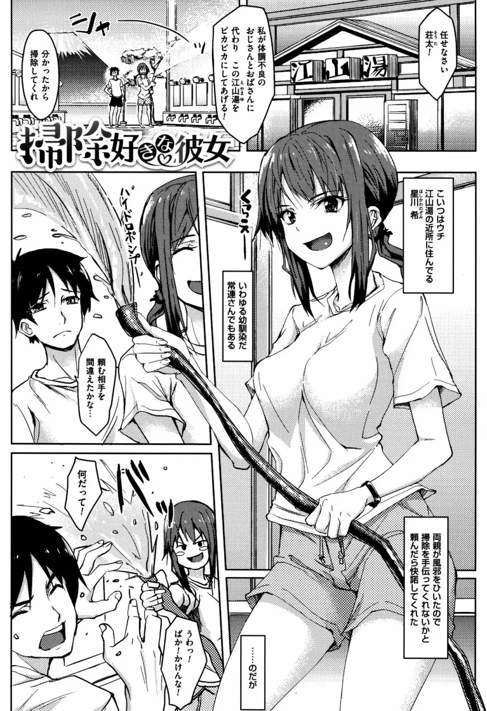 アレ好きカノジョ + 8P小冊子 Page.46