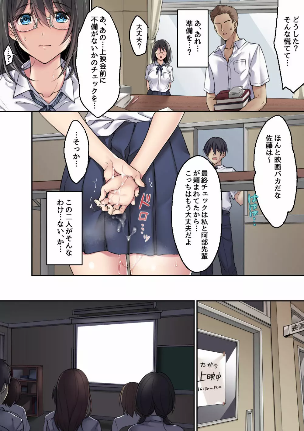 彼女の犯したアヤマチ 続 Page.40