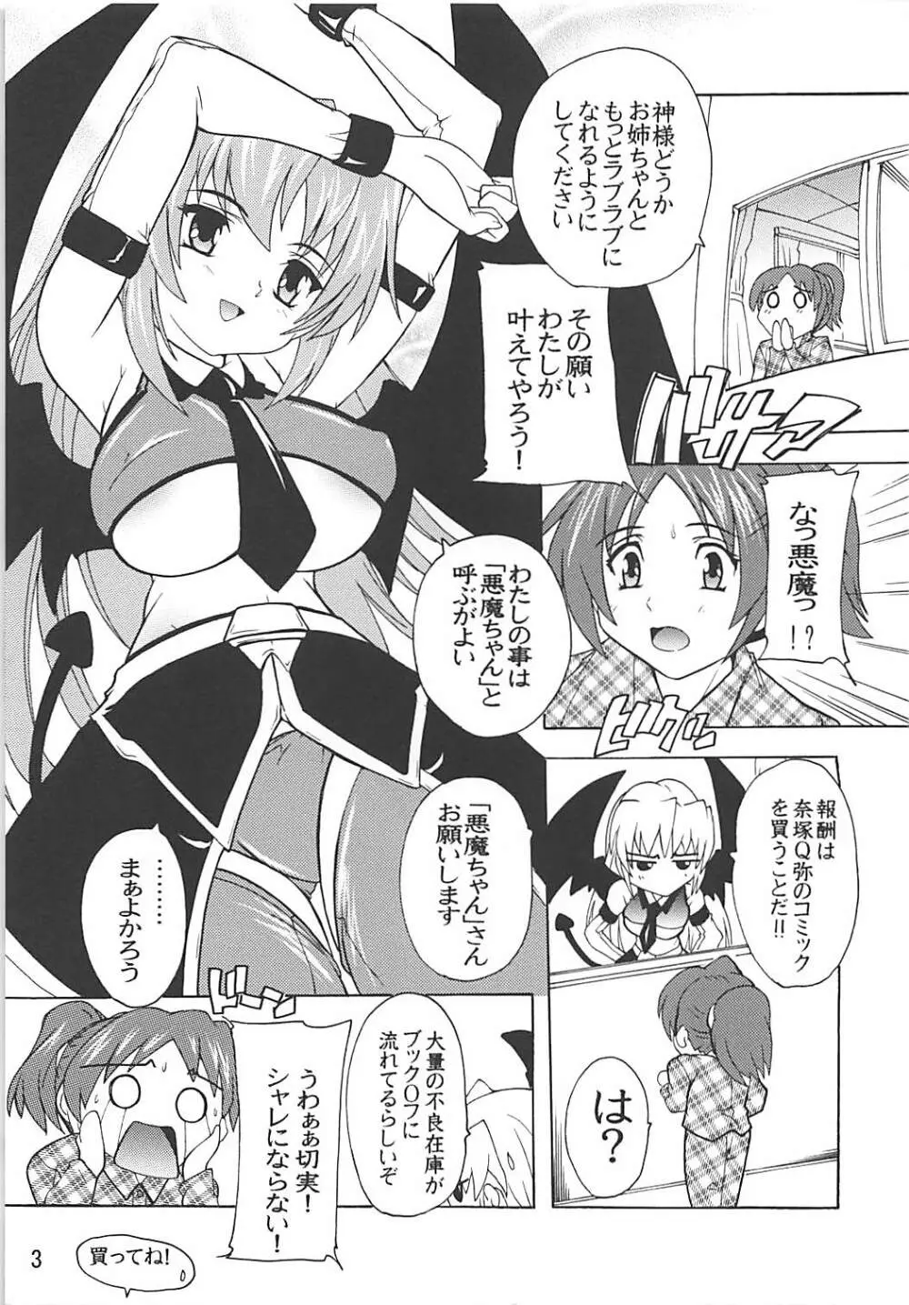 UI×YUI! Page.2