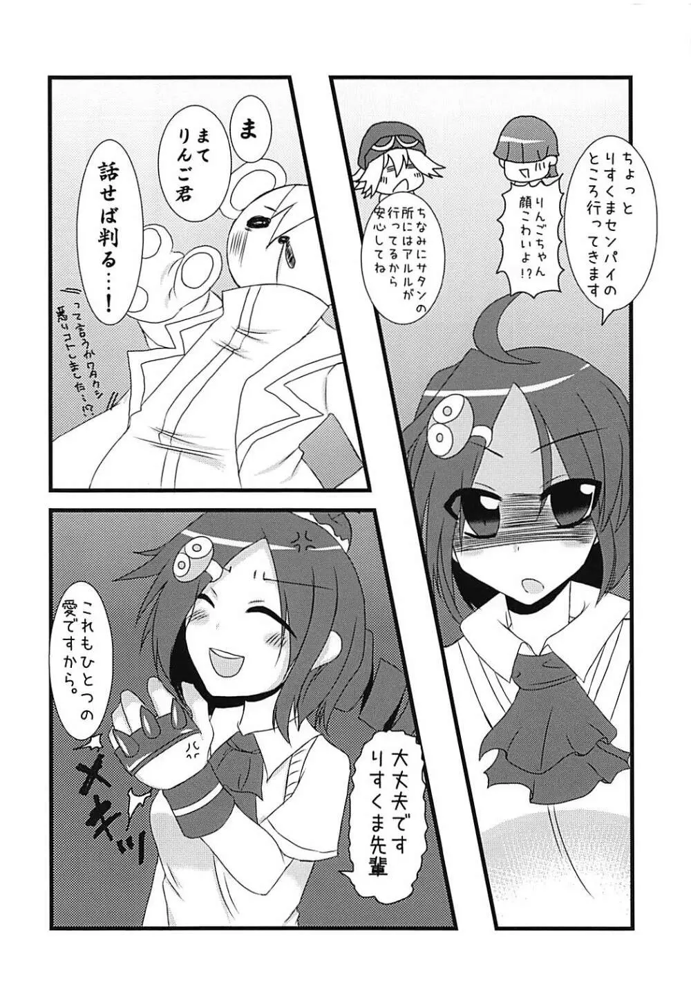 プリンプパニック Page.35