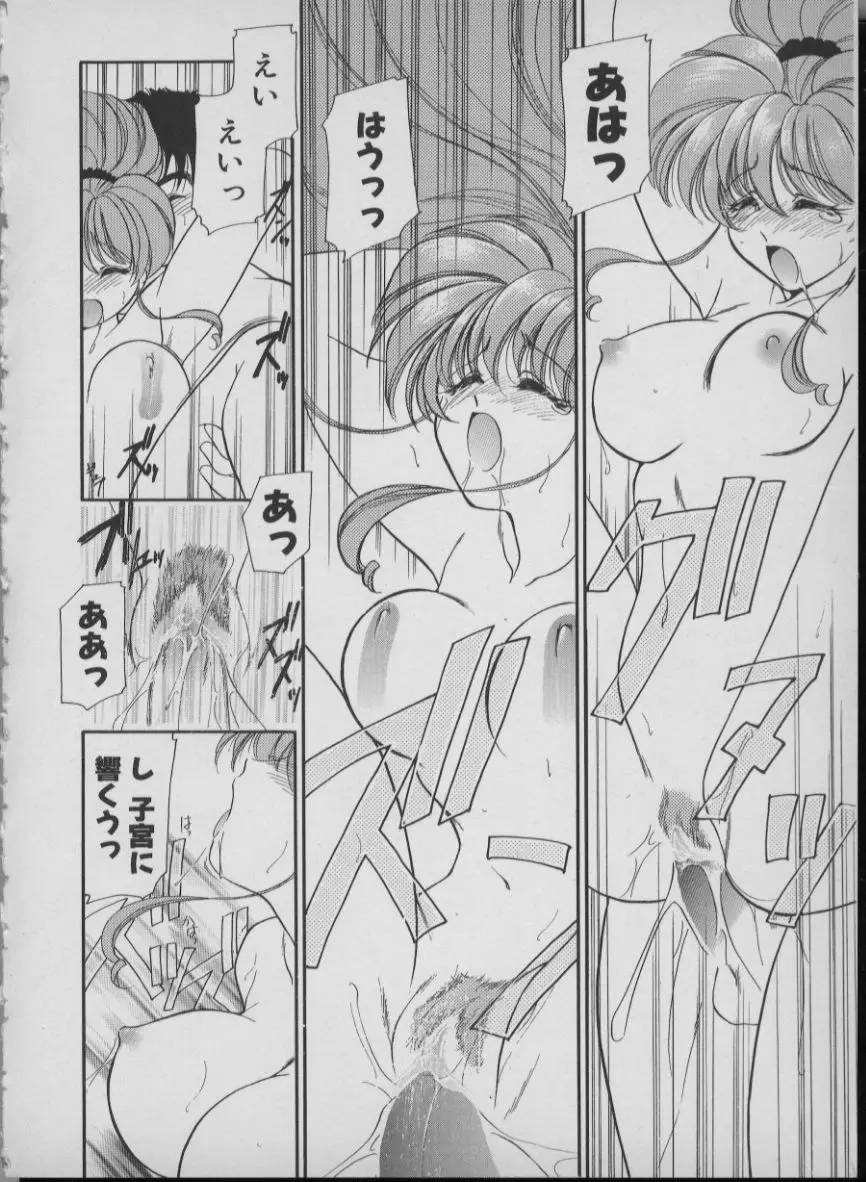 メイド イン ジャパン Page.110
