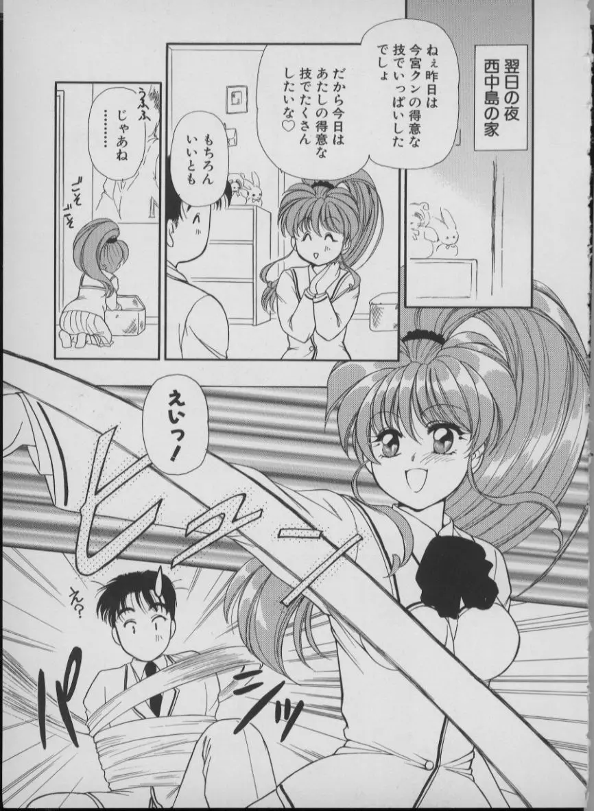 メイド イン ジャパン Page.113