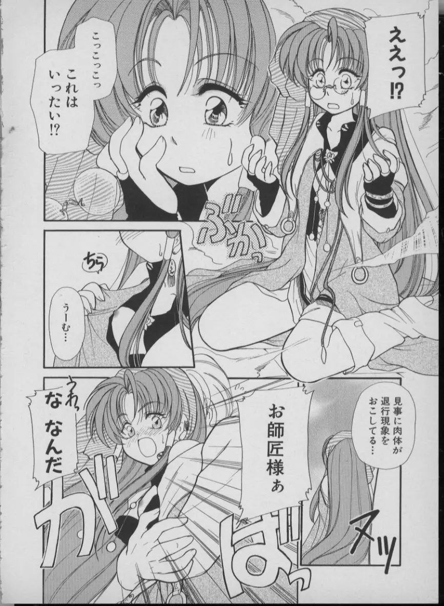 メイド イン ジャパン Page.118