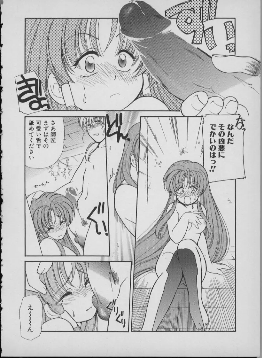 メイド イン ジャパン Page.122