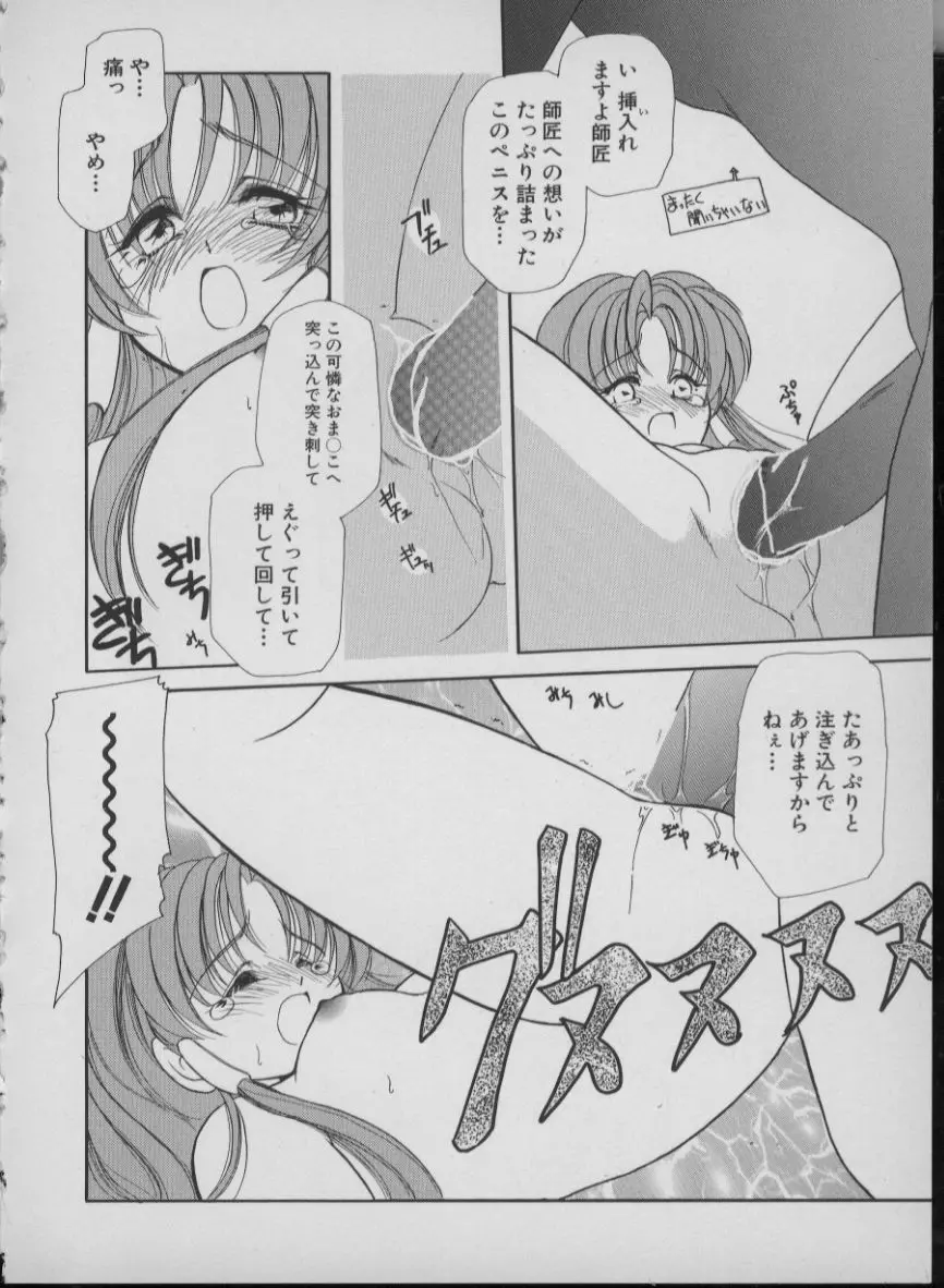 メイド イン ジャパン Page.126