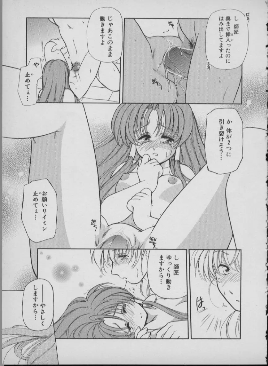 メイド イン ジャパン Page.127