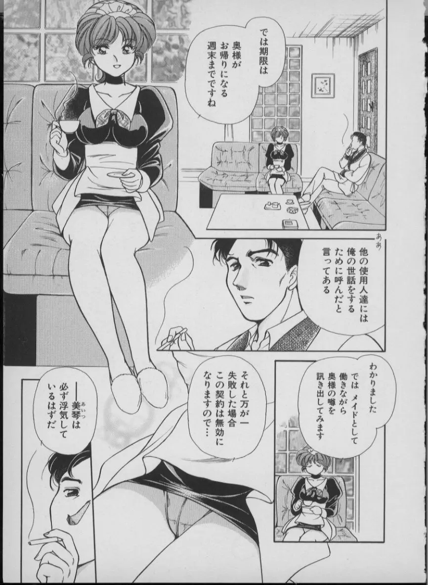 メイド イン ジャパン Page.135