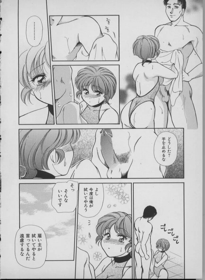 メイド イン ジャパン Page.140