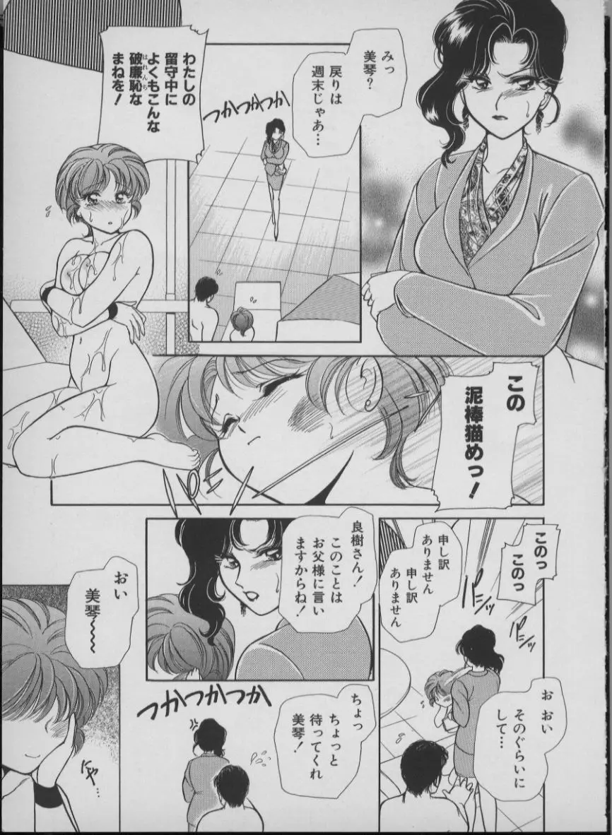 メイド イン ジャパン Page.147