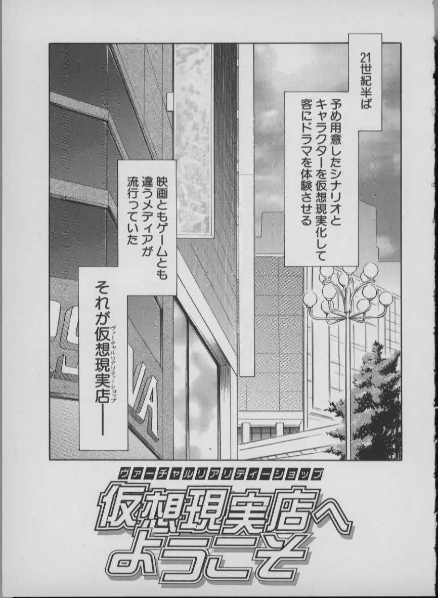 メイド イン ジャパン Page.149