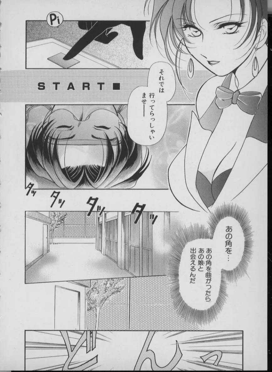 メイド イン ジャパン Page.152