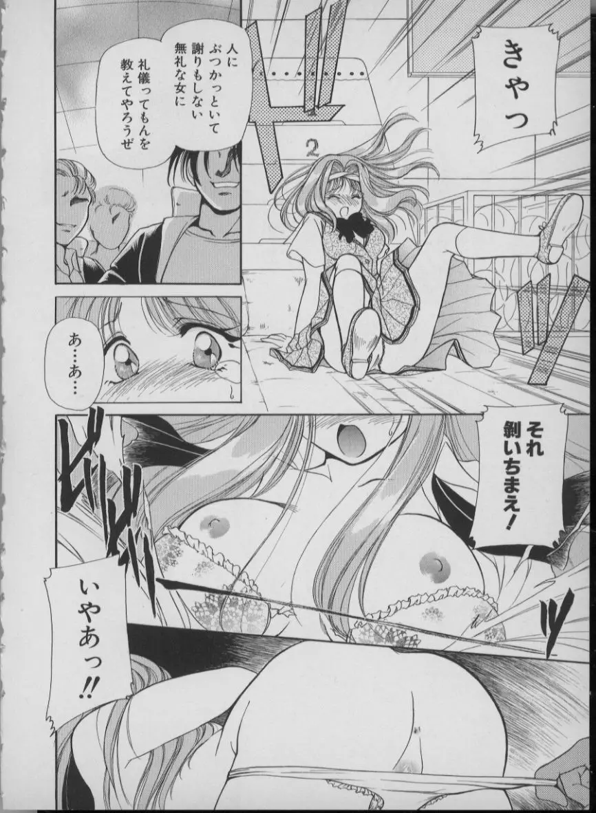 メイド イン ジャパン Page.154