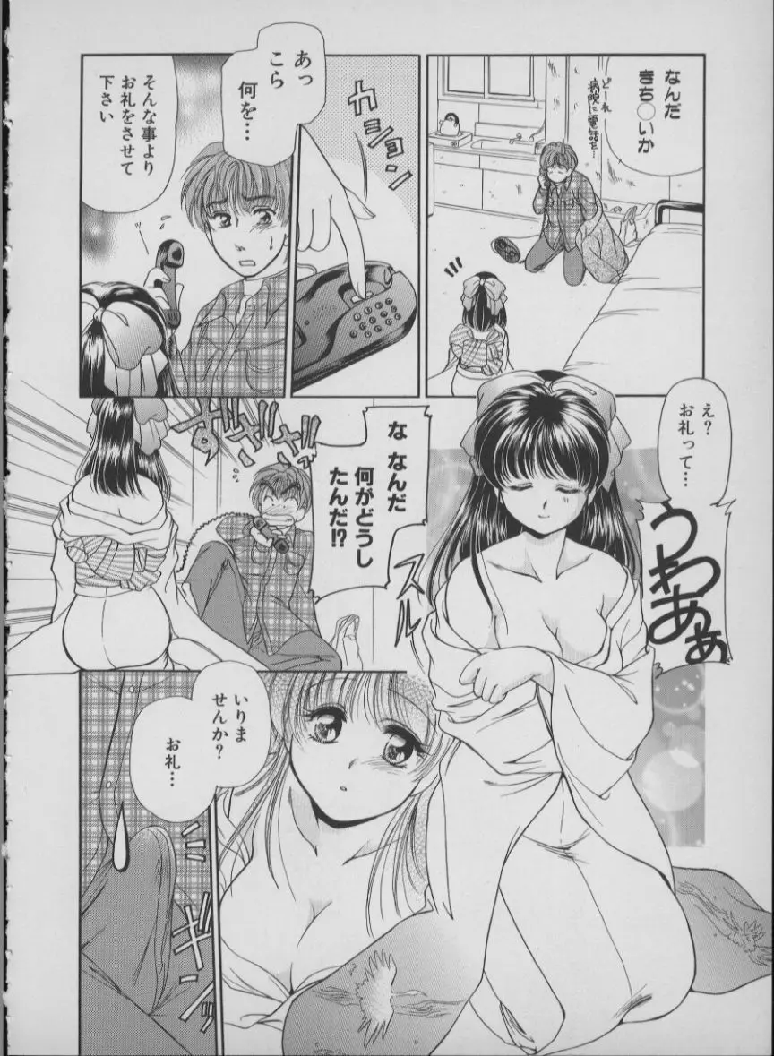 メイド イン ジャパン Page.16