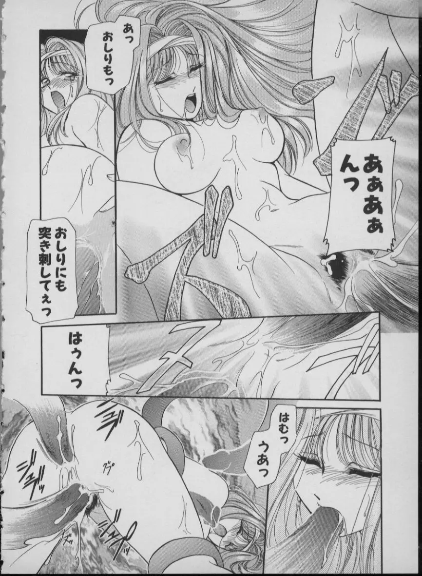 メイド イン ジャパン Page.160