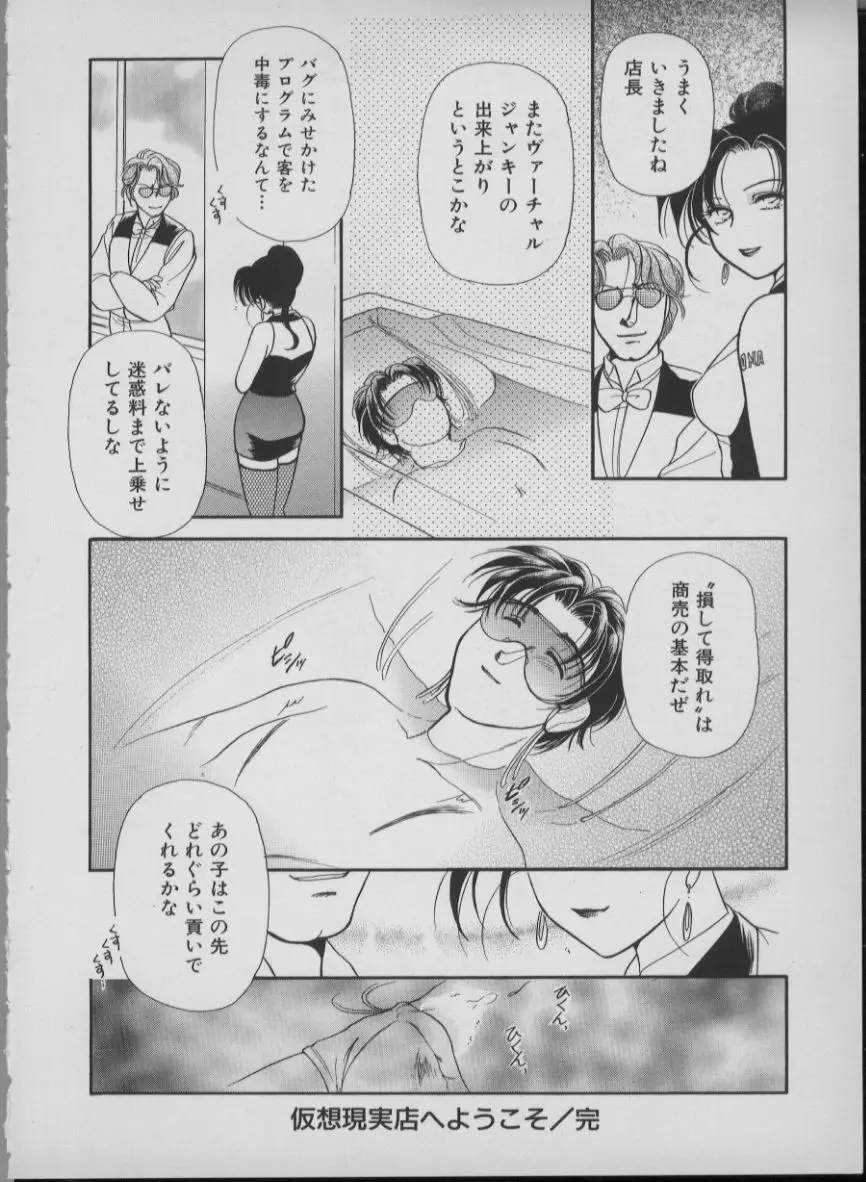 メイド イン ジャパン Page.164