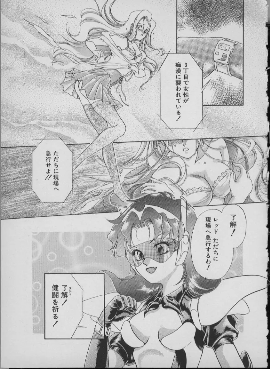 メイド イン ジャパン Page.171