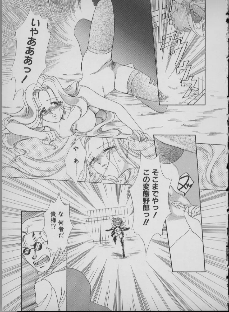 メイド イン ジャパン Page.173