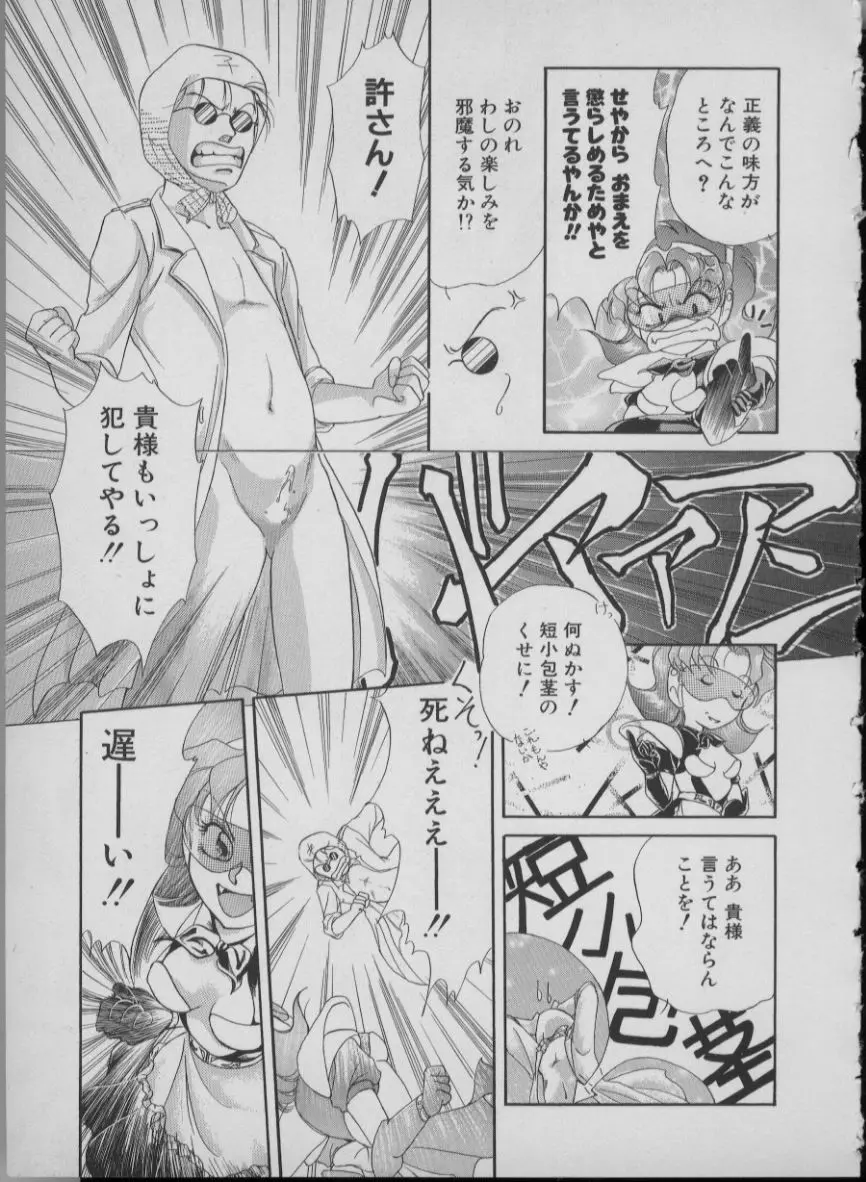 メイド イン ジャパン Page.175