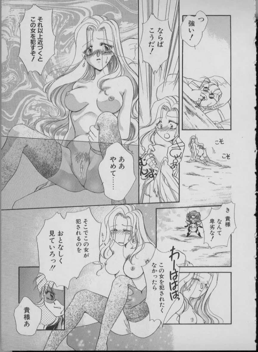 メイド イン ジャパン Page.177
