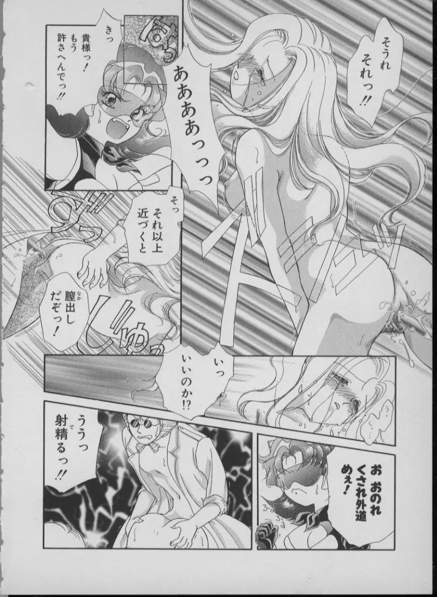 メイド イン ジャパン Page.180