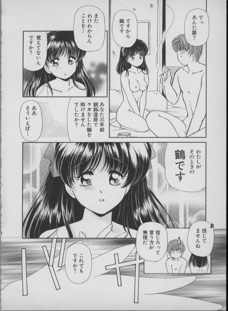 メイド イン ジャパン Page.24