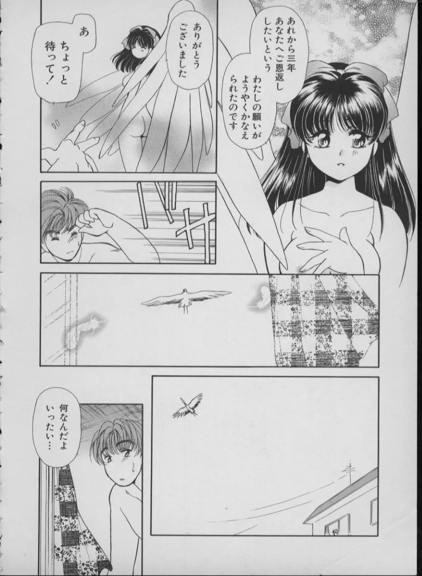 メイド イン ジャパン Page.26