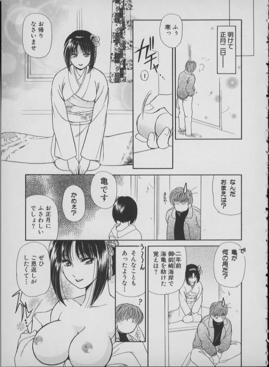メイド イン ジャパン Page.27