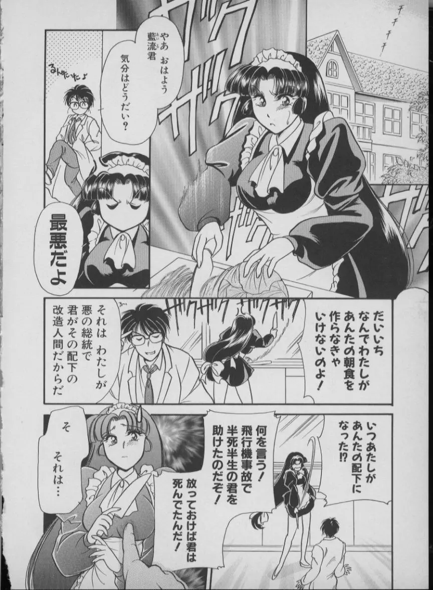 メイド イン ジャパン Page.34
