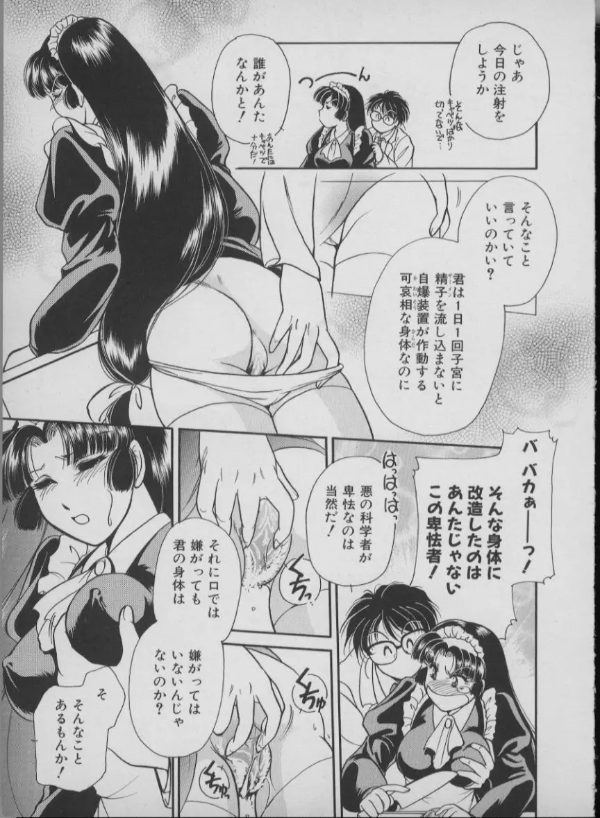 メイド イン ジャパン Page.35