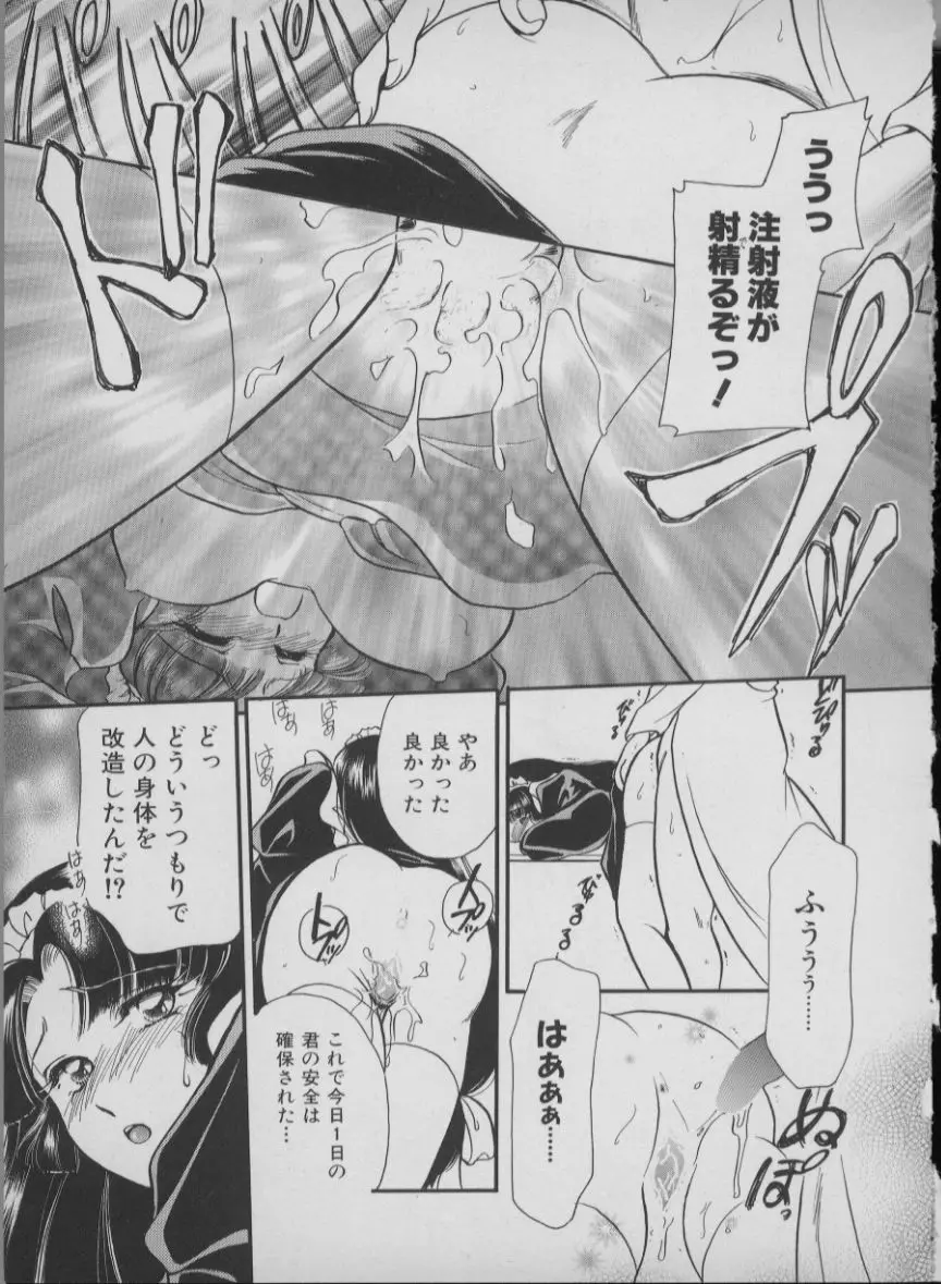 メイド イン ジャパン Page.39